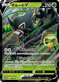 Zarude V - 108/S-P - S-P: Sword & Shield Promos - Pokemon Japan card