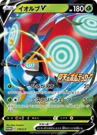 Orbeetle V - 110/S-P - S-P: Sword & Shield Promos - Pokemon Japan card