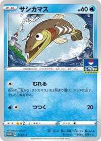 Arrokuda - 113/S-P - S-P: Sword & Shield Promos - Pokemon Japan card