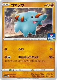 Phanpy - 115/S-P - S-P: Sword & Shield Promos - Pokemon Japan card