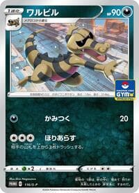 Krokorok - 116/S-P - S-P: Sword & Shield Promos - Pokemon Japan card