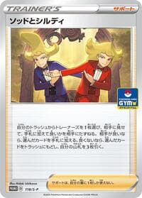 Sordward & Shielbert - 118/S-P - S-P: Sword & Shield Promos - Pokemon Japan card