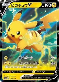 Pikachu V - 121/S-P - S-P: Sword & Shield Promos - Pokemon Japan card