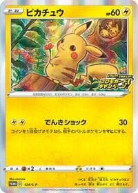 Pikachu - 124/S-P - S-P: Sword & Shield Promos - Pokemon Japan card
