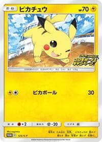 Pikachu - 125/S-P - S-P: Sword & Shield Promos - Pokemon Japan card