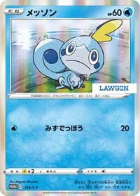 Sobble - 129/S-P - S-P: Sword & Shield Promos - Pokemon Japan card
