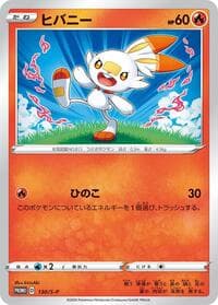 Scorbunny - 130/S-P - S-P: Sword & Shield Promos - Pokemon Japan card