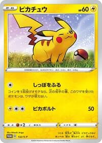 Pikachu - 132/S-P - S-P: Sword & Shield Promos - Pokemon Japan card