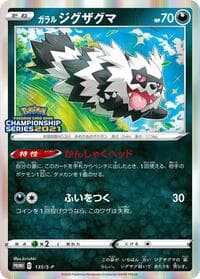 Galarian Zigzagoon - 135/S-P - S-P: Sword & Shield Promos - Pokemon Japan card