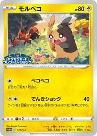 Morpeko - 137/S-P - S-P: Sword & Shield Promos - Pokemon Japan card