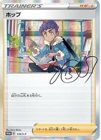 Hop - 139/S-P - S-P: Sword & Shield Promos - Pokemon Japan card