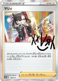 Marnie - 140/S-P - S-P: Sword & Shield Promos - Pokemon Japan card