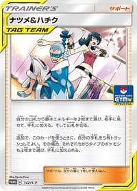 Sabrina & Brycen - 142/S-P - S-P: Sword & Shield Promos - Pokemon Japan card