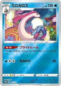 Milotic - 145/S-P - S-P: Sword & Shield Promos - Pokemon Japan card