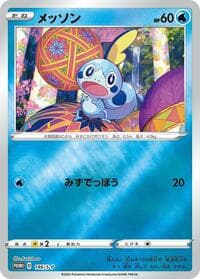 Sobble - 146/S-P - S-P: Sword & Shield Promos - Pokemon Japan card
