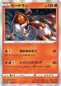 Heatran - 149/S-P - S-P: Sword & Shield Promos - Pokemon Japan card