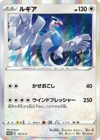 Lugia - 151/S-P - S-P: Sword & Shield Promos - Pokemon Japan card