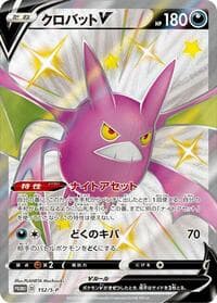 Crobat V - 152/S-P - S-P: Sword & Shield Promos - Pokemon Japan card