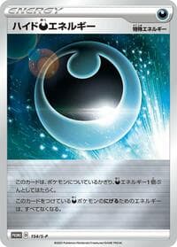 Hiding D Energy - 154/S-P - S-P: Sword & Shield Promos - Pokemon Japan card