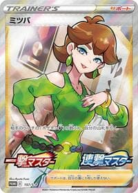 Honey - 157/S-P - S-P: Sword & Shield Promos - Pokemon Japan card