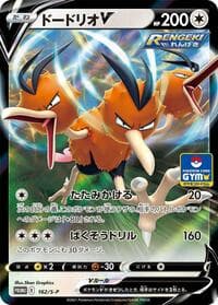 Dodrio V - 162/S-P - S-P: Sword & Shield Promos - Pokemon Japan card