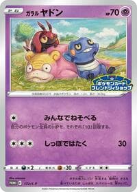 Galarian Slowpoke - 172/S-P - S-P: Sword & Shield Promos - Pokemon Japan card