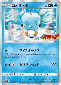 Eiscue - 173/S-P - S-P: Sword & Shield Promos - Pokemon Japan card