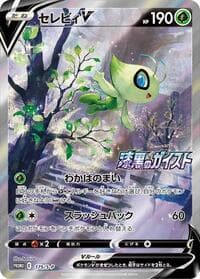 Celebi V - 175/S-P - S-P: Sword & Shield Promos - Pokemon Japan card
