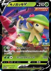 Breloom V - 176/S-P - S-P: Sword & Shield Promos - Pokemon Japan card