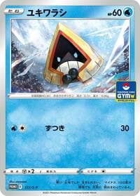 Snorunt - 177/S-P - S-P: Sword & Shield Promos - Pokemon Japan card
