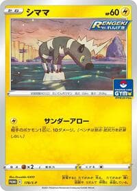 Blitzle - 178/S-P - S-P: Sword & Shield Promos - Pokemon Japan card