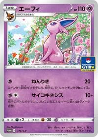Espeon - 179/S-P - S-P: Sword & Shield Promos - Pokemon Japan card