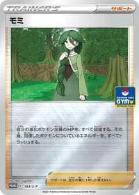 Cheryl - 183/S-P - S-P: Sword & Shield Promos - Pokemon Japan card