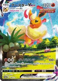 Flareon VMAX - 186/S-P - S-P: Sword & Shield Promos - Pokemon Japan card