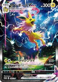 Jolteon VMAX - 188/S-P - S-P: Sword & Shield Promos - Pokemon Japan card