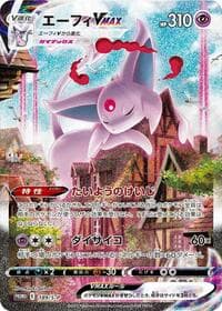 Espeon VMAX - 189/S-P - S-P: Sword & Shield Promos - Pokemon Japan card