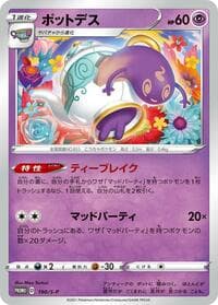 Polteageist - 190/S-P - S-P: Sword & Shield Promos - Pokemon Japan card