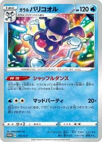 Galarian Mr. Rime - 191/S-P - S-P: Sword & Shield Promos - Pokemon Japan card