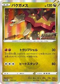 Turtonator - 211/S-P - S-P: Sword & Shield Promos - Pokemon Japan card