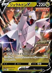 Duraludon V - 213/S-P - S-P: Sword & Shield Promos - Pokemon Japan card