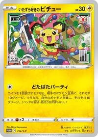 Mischievous Pichu - 214/S-P - S-P: Sword & Shield Promos - Pokemon Japan card
