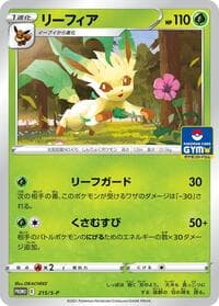 Leafeon - 215/S-P - S-P: Sword & Shield Promos - Pokemon Japan card