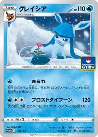 Glaceon - 216/S-P - S-P: Sword & Shield Promos - Pokemon Japan card