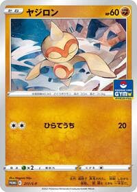 Baltoy - 217/S-P - S-P: Sword & Shield Promos - Pokemon Japan card
