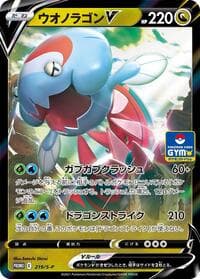 Dracovish V - 219/S-P - S-P: Sword & Shield Promos - Pokemon Japan card