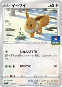 Eevee - 220/S-P - S-P: Sword & Shield Promos - Pokemon Japan card