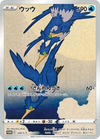 Cramorant - 226/S-P - S-P: Sword & Shield Promos - Pokemon Japan card