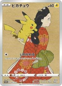 Pikachu - 227/S-P - S-P: Sword & Shield Promos - Pokemon Japan card