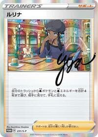 Nessa - 231/S-P - S-P: Sword & Shield Promos - Pokemon Japan card