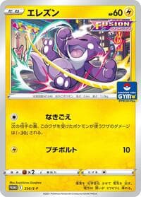 Toxel - 236/S-P - S-P: Sword & Shield Promos - Pokemon Japan card